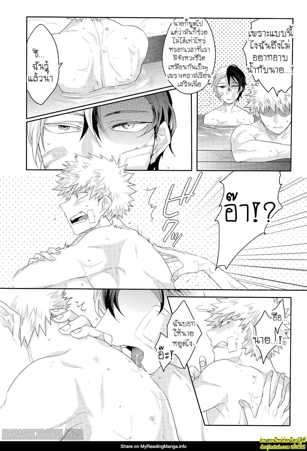 เรื่องราวความรักของโทโดกับบาคุ-5